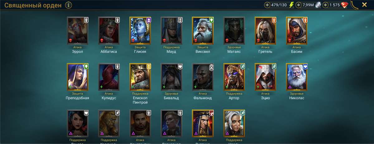 продажа аккаунта к игре Raid Shadow Legends